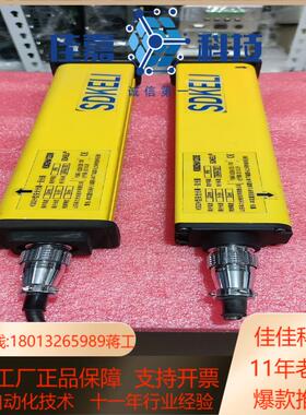 SDKELI  科力  KS02H  型安全光幕 受光