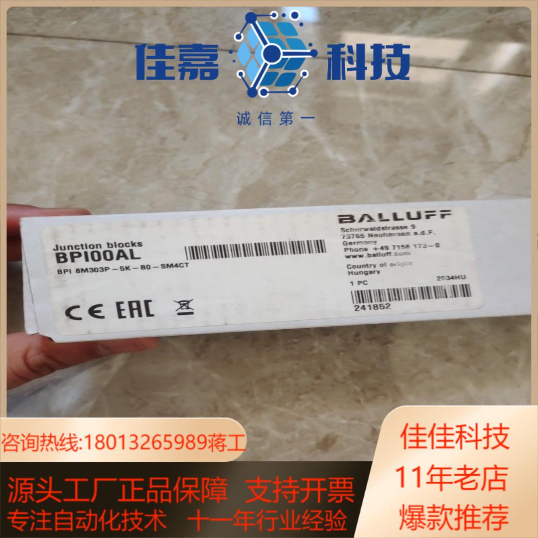 全新原装巴鲁夫BPI00AL