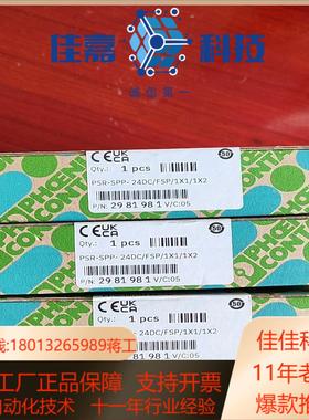 2981981菲尼克斯PSR-SCP- 24DCFSP1