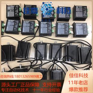 86开环步进电机四宏 DMA860H12牛电机轴14九
