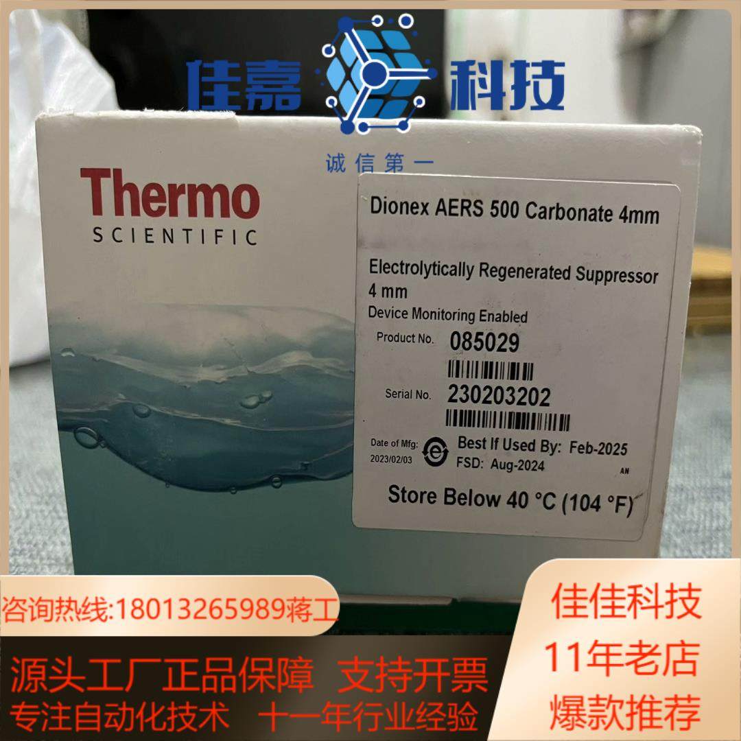 赛默飞离子色谱阴离子抑制器085029碳酸盐抑制器aER,3C数码配件,其它配件,淘宝优惠券,粉丝福利购,淘宝优惠卷