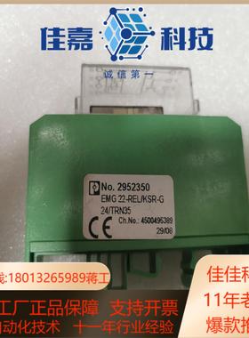 继电器 EMG 22-RELKSR-G 24TRN35