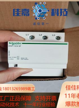 一级浪涌iPRF1 3P  125KA