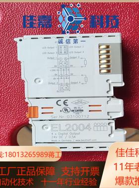 倍福模块EL2004可供参考成色嘎嘎新带装
