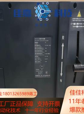 双电源WTS-B 4P 1250A PC级 积压货