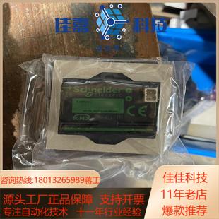 全新智能控制面板MTN6512