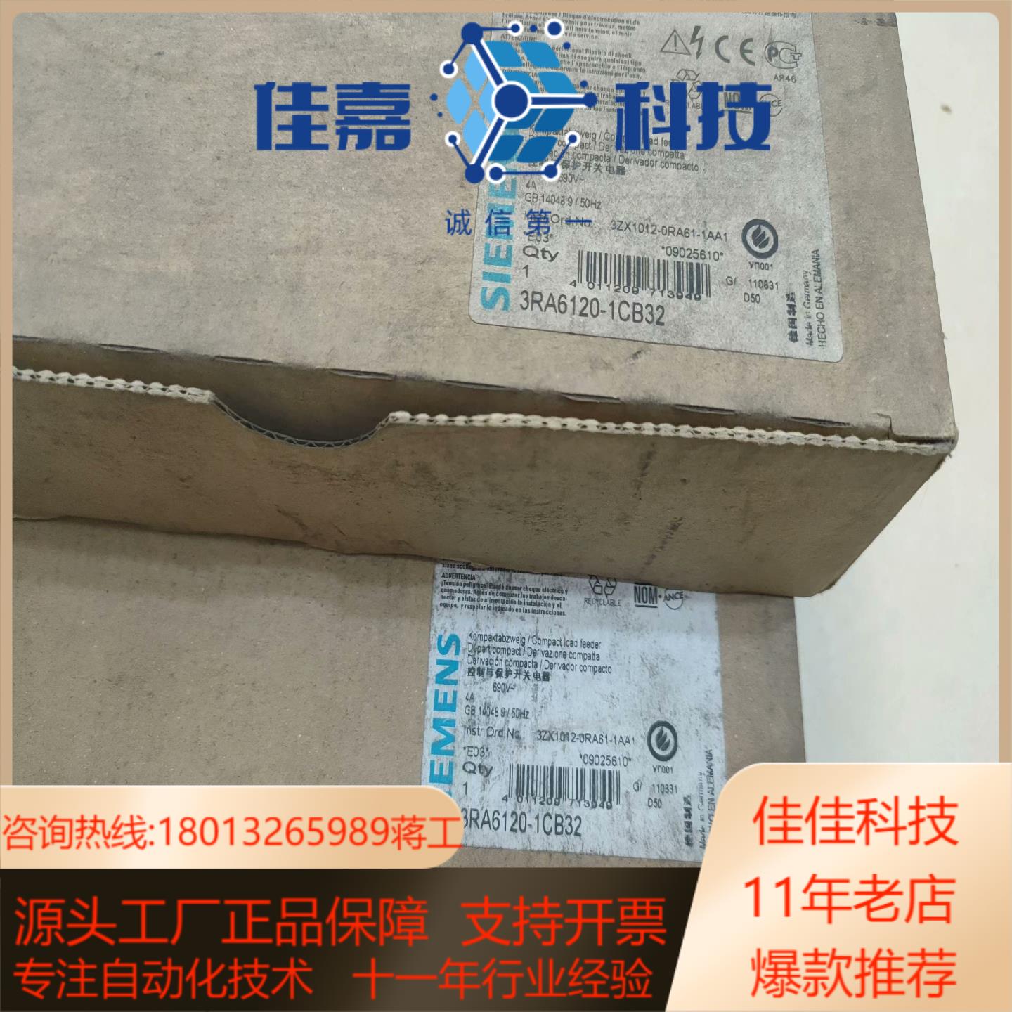 3RA6120-1CB32西门子全新未使用原装正品货