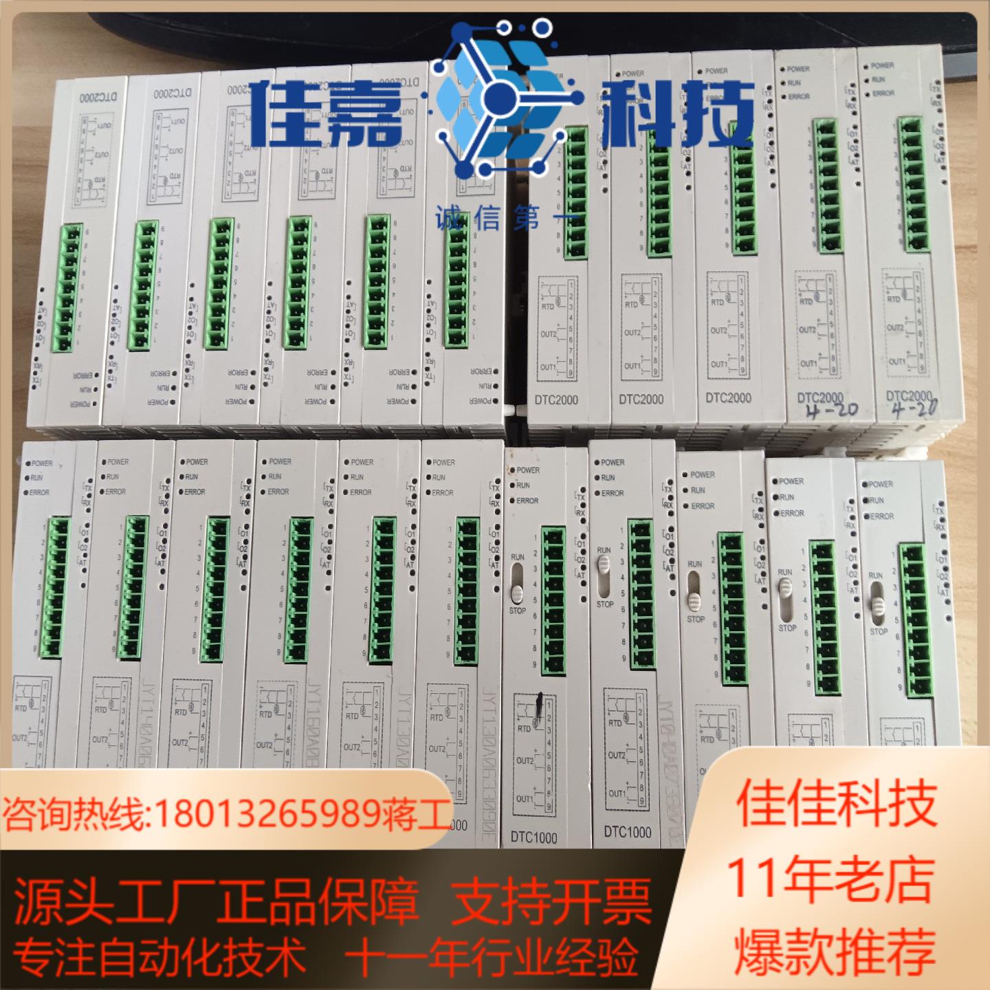 台达 DTC2000C 缺端子功能正常65