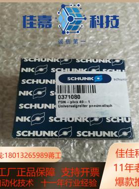 雄克 0371080全新私聊