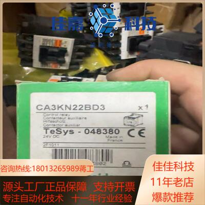 原装CA3KN22BD3 2个 9000