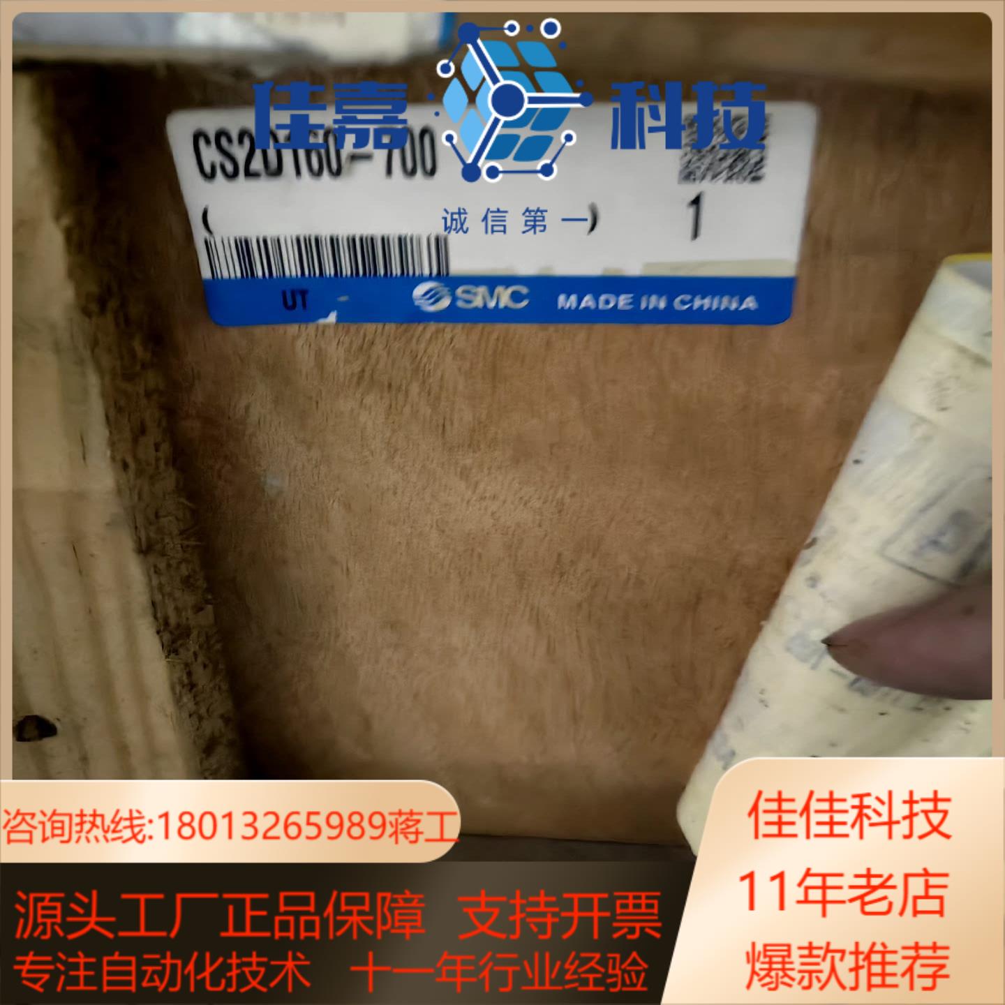 全新SMC气缸CS2D160-700一共有13根感