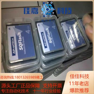 全新 原装 研华 CF卡 CF 4G SQFlash 4GB