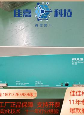 普尔世puls工业电源sl20111 2300现货2