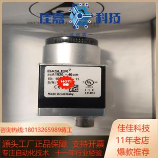 巴斯勒aca1920 40um工业相机项目剩余多台