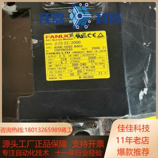 电 发那科A06B－0085－B403电机 电机测试