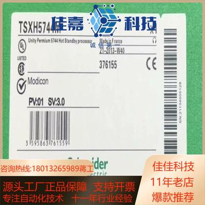 TSXH5744M 全新原装正品