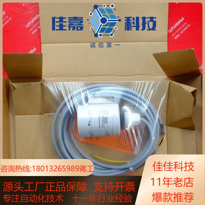 EH FDU91-RG1AA 恩德斯豪斯全新超声波传感器