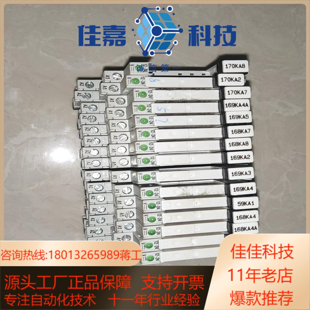 700-TBR24继电器