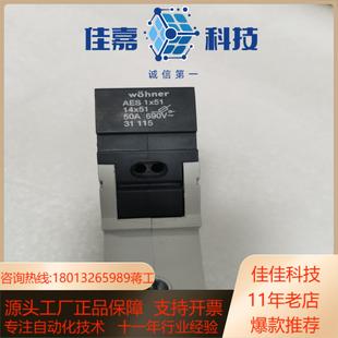 AES 50A 690V 熔断器壳体