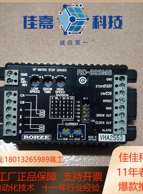 RORZE乐兹RD-323MS步进驱动器现货成色