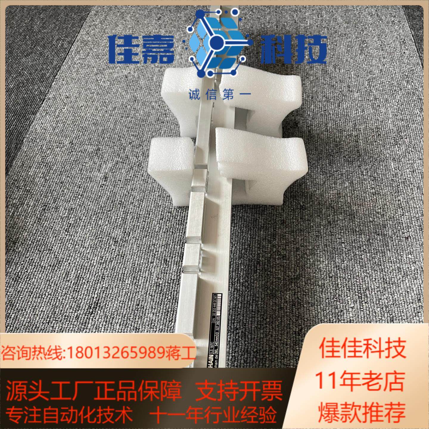 HeidenHain海德汉光栅尺  LS187C  540全