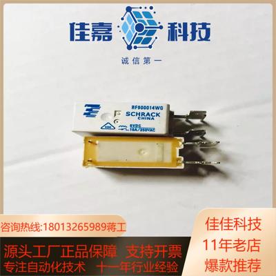 原装SCHRACK泰科继电器RF900014WG6VDC