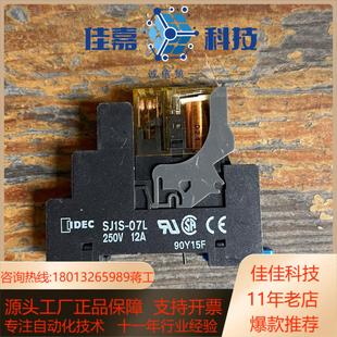 D24 RJ1S 九成新和泉继电器带底座