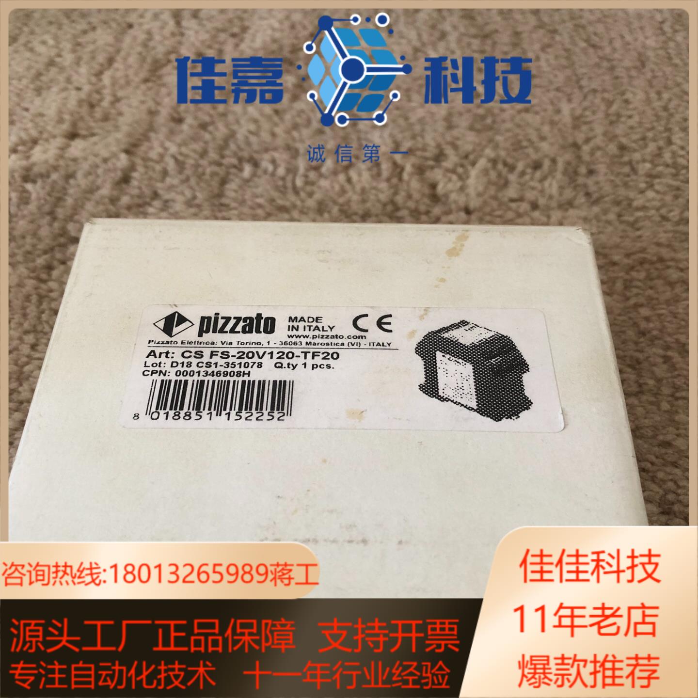 PIZZATO 安全继电器 CS FS-20V120-TF2