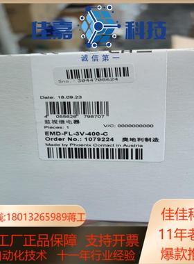 菲尼克斯监视继电器EMD-FL-3V-400-cEMD-