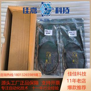 L700 sick西克 数据连接线