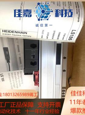 海德汉光栅尺LS186 1740 全新现货