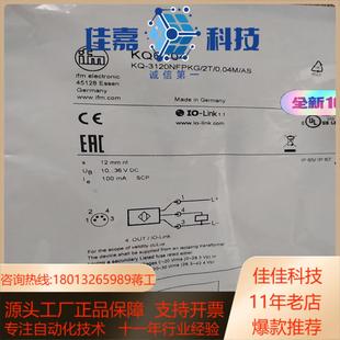 IFM易福门KQ6004全新正品