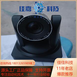 云视讯云视讯mc320-10x高清摄像机九成新