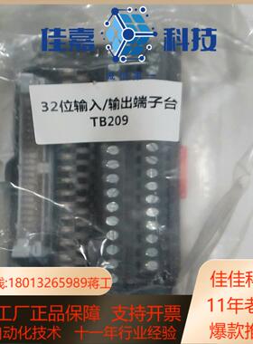 全新APE端子台32位 TB209 34位TBB13  40