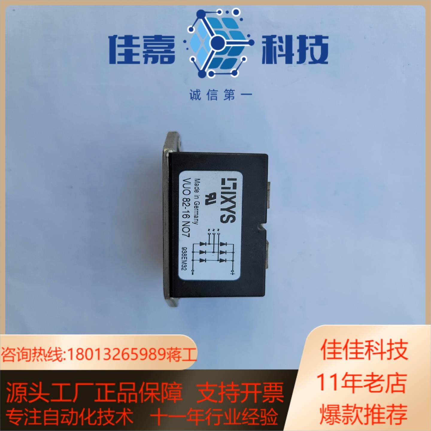 IXYS整流桥VUO82-16 NO7938EM32全,生活电器,其他生活家电配件,淘宝优惠券,粉丝福利购,淘宝优惠卷