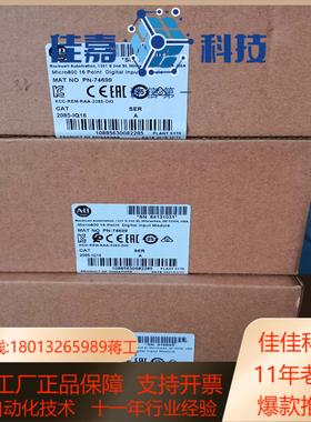 2085-IQ16全新原装现货