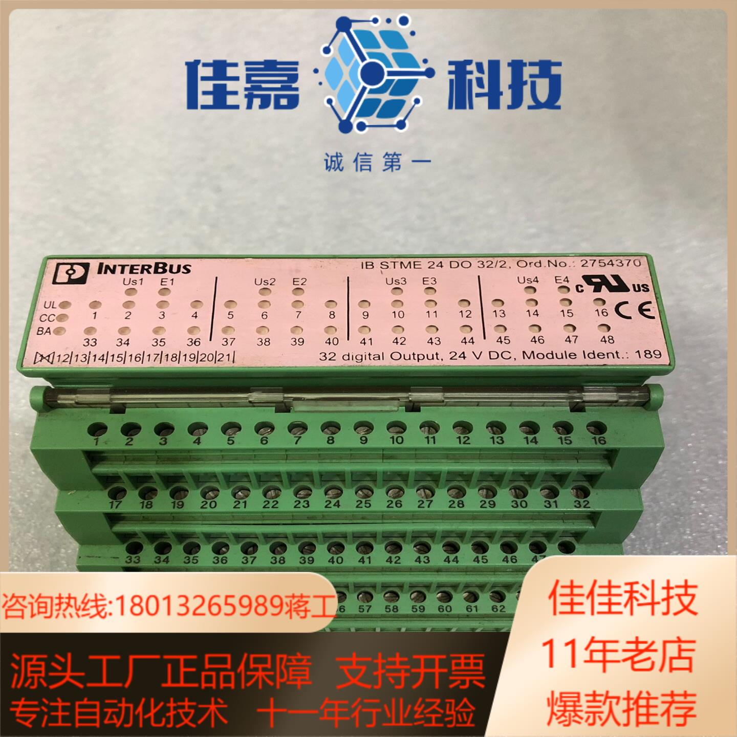 phoenix contact菲尼克斯模块IBSTME 24