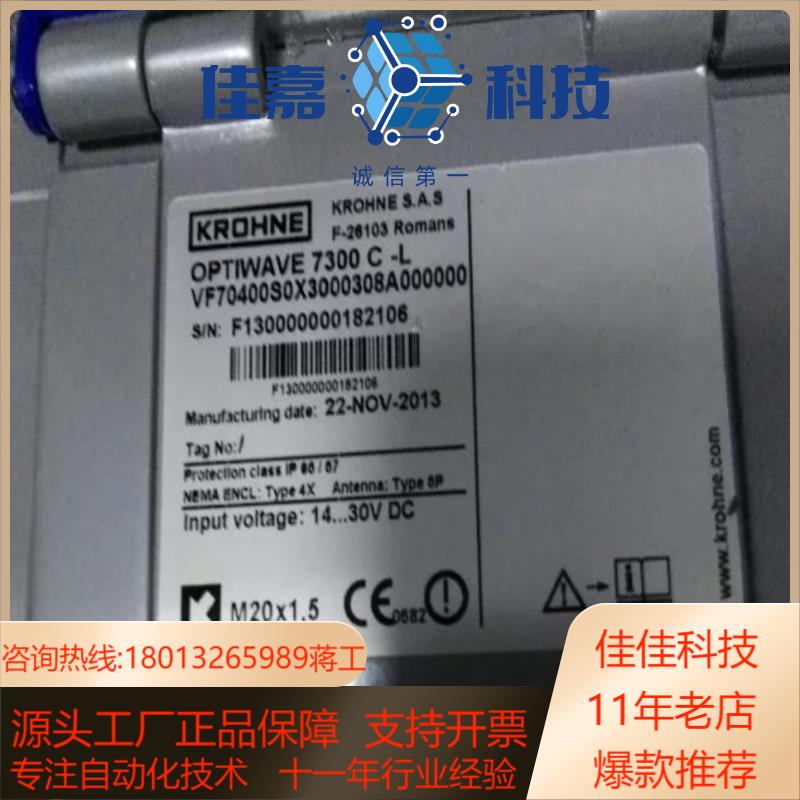 出科隆KROHNE  雷达液位计7300C  出科隆KR