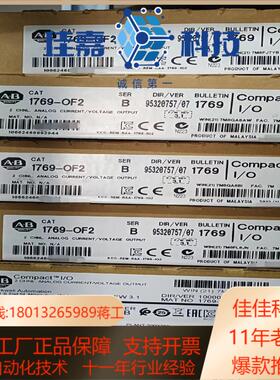 AB罗克韦尔1769-OF2全新原装现货