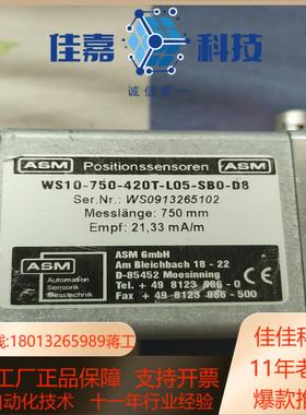 ASM传感器WS10-750-420T-L05-SB0-D8