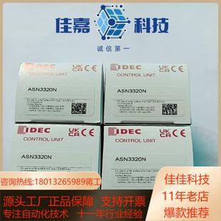 IDEC和泉ASN3320N 库里几百个清