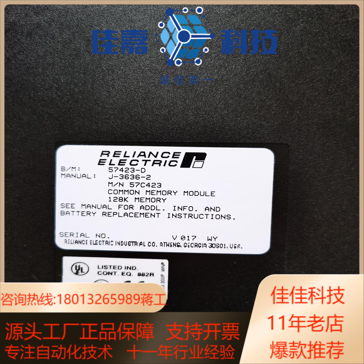 RELIANCE 57423-D  57C423