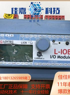 LOYTEC控制器 L-IOB LIOB-152模组 IO