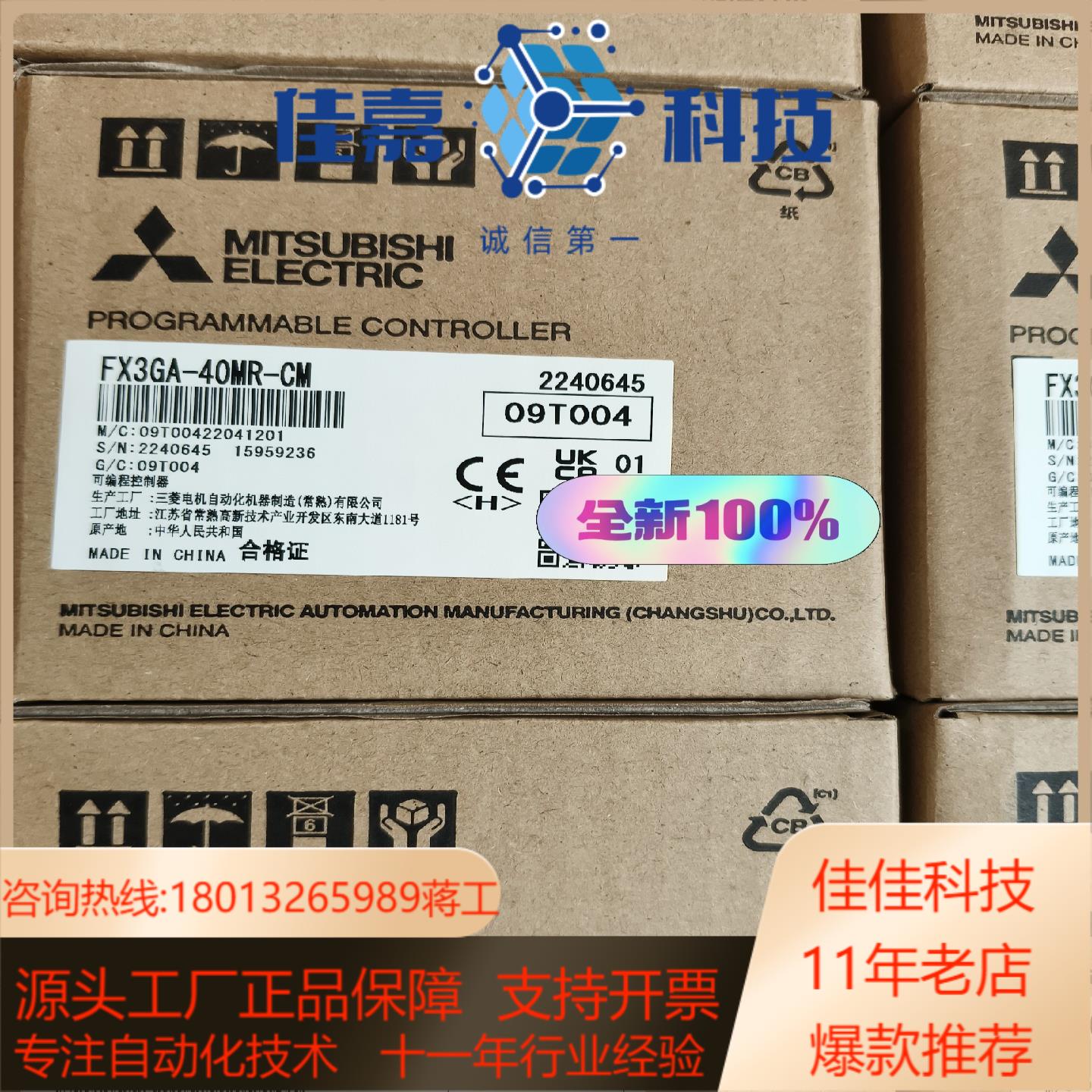 全新FX3GA-40MR-CMPLC正品保证