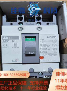LS塑壳断路器 ABS 33B3P15A1只八九新