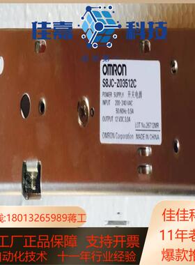 原装电源开关S8JC-Z03512C