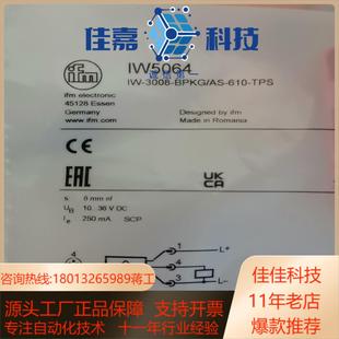 假一 IW5058原厂全新正品 IFM IW5064