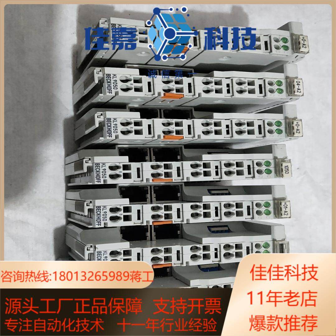 倍福 KL9050   具体看图图片实物有7个,电动车/配件/交通工具,更多电动车零/配件,淘宝优惠券,粉丝福利购,淘宝优惠卷