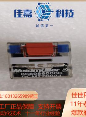 魏德米勒继电器tRCM270024 24VDC 868986