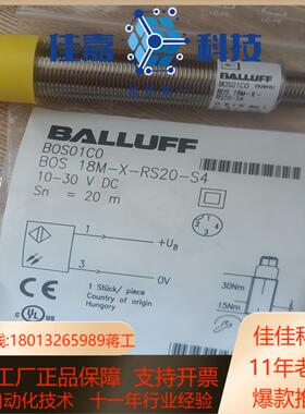 原装正品巴鲁夫感应器bos01c0  全新功能